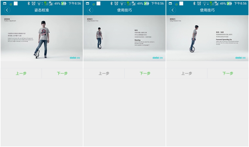 ninebotone哪个型号好,多种玩法