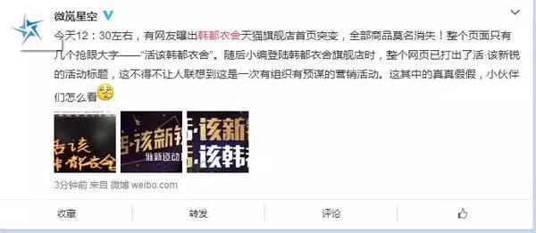 韩都衣舍的品牌运营模式,韩都衣舍商业模式导图