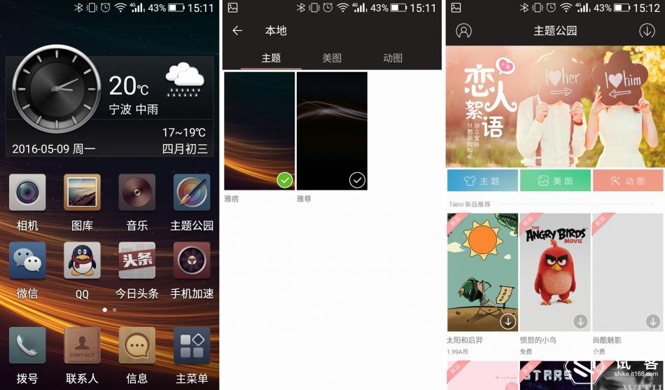 金立天鉴w909,金立天鉴w909主题