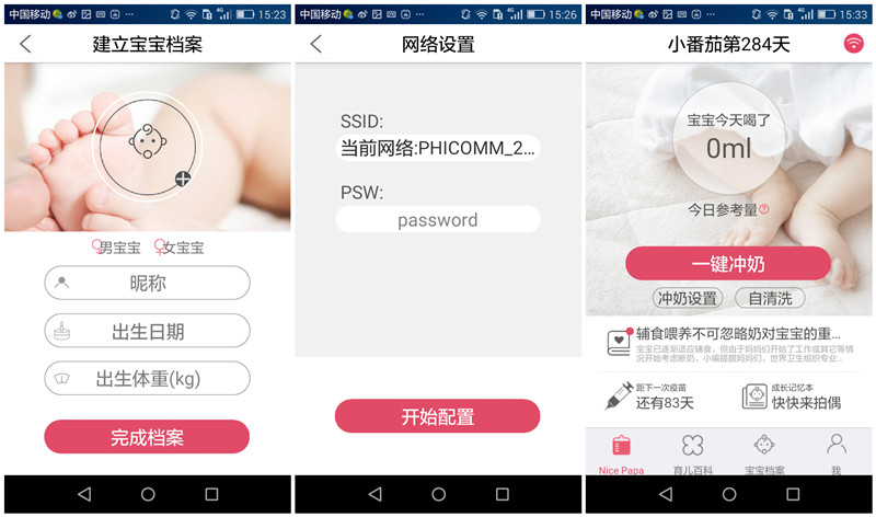 以爱之名，馈赠新生---奶爸爸冲奶器体验