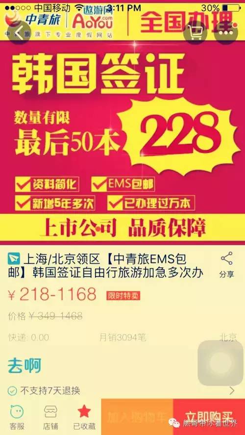 攻略|还在找代购？韩国之旅熊哥帮你探探路