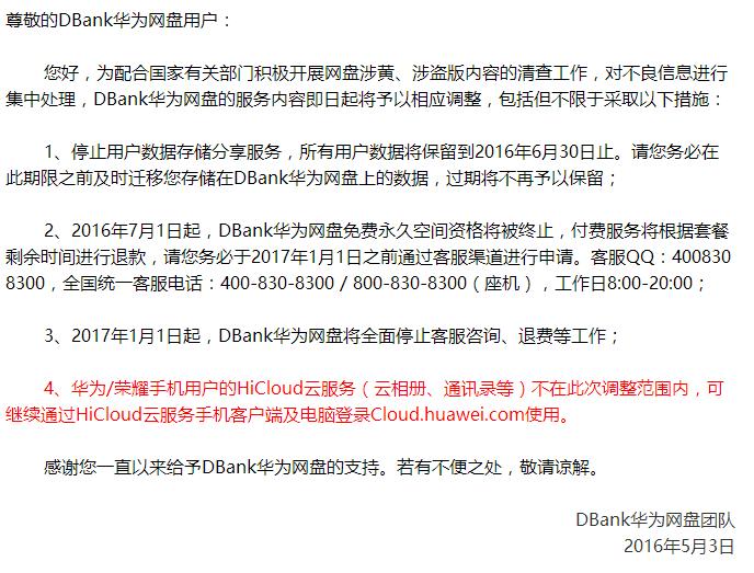 各网盘优缺点,各大网盘的功能