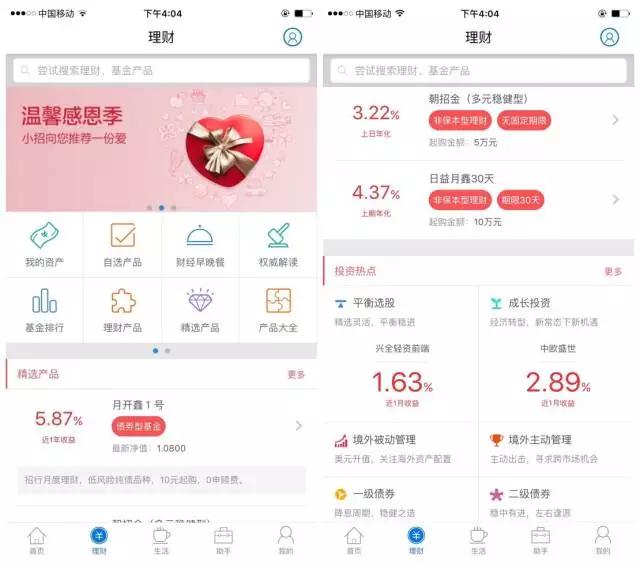 招行手机银行10.0,招行定期手机银行