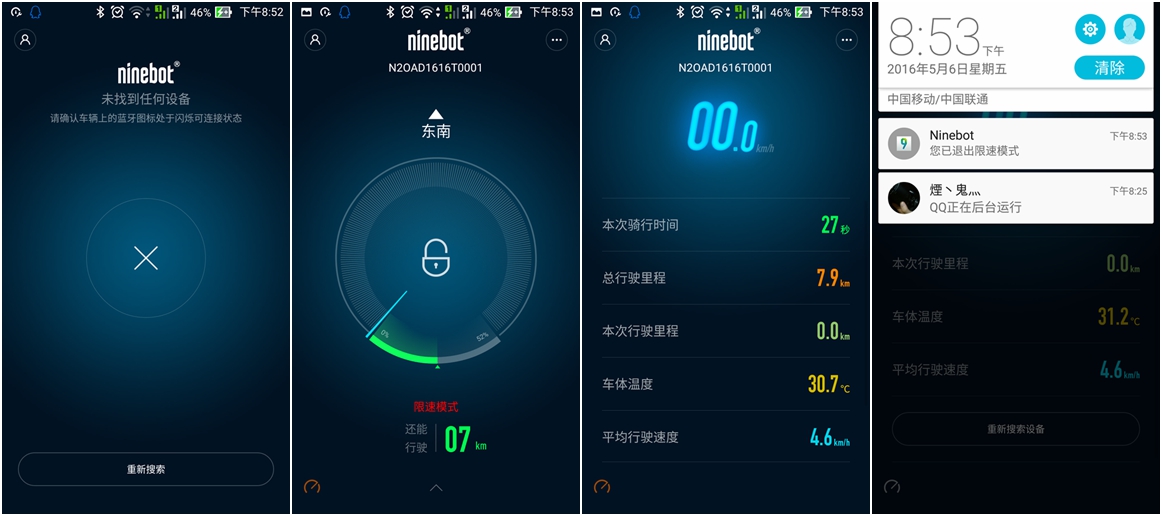 ninebotone哪个型号好,多种玩法