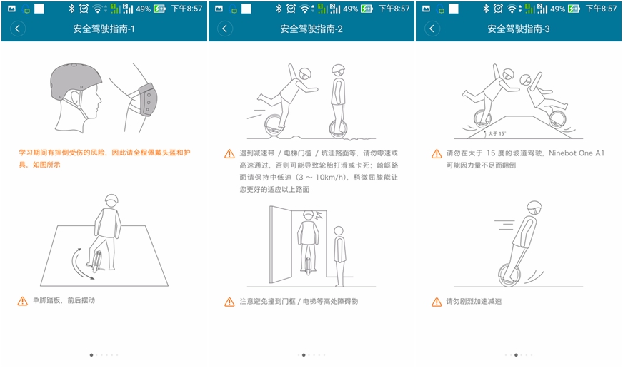 ninebotone哪个型号好,多种玩法