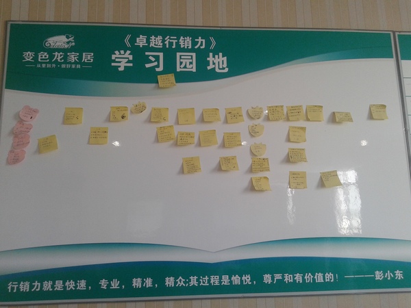 《卓越行销力》互联网+时代的销售圣经