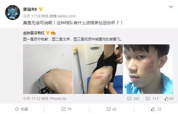 中国足球暴打日本的高燃时刻,中国足球斗殴事件回顾