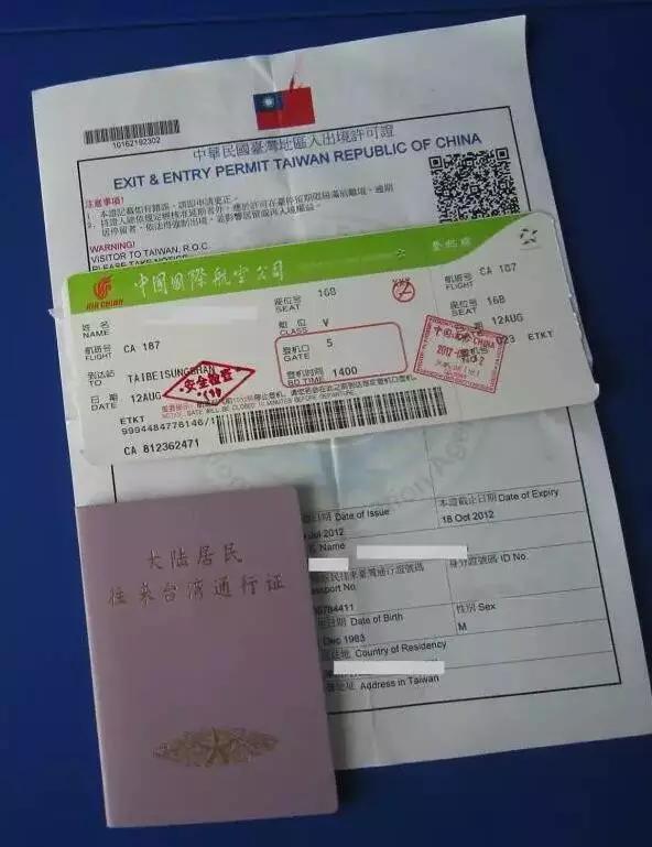 入台证和赴台证怎么办理,台湾两证一签申请时间