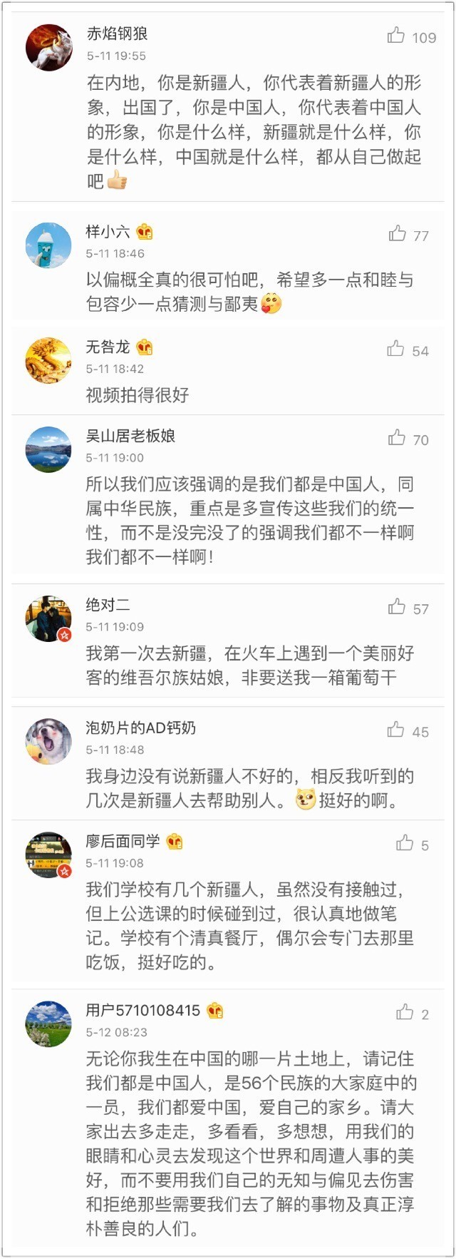 兵团新人,新疆工作的新人