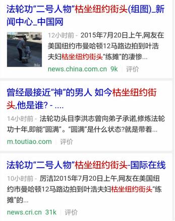 声称五巴掌拍好过“罗锅”,却治不了亲信的老婆,“神”是怎么了