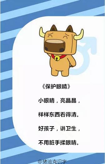 2-6岁保命儿歌每天写一首,0-3岁儿童早教儿歌100首全部