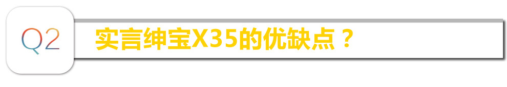 北汽绅宝x35自动豪华版与尊贵版,绅宝x35百度carlifewince版