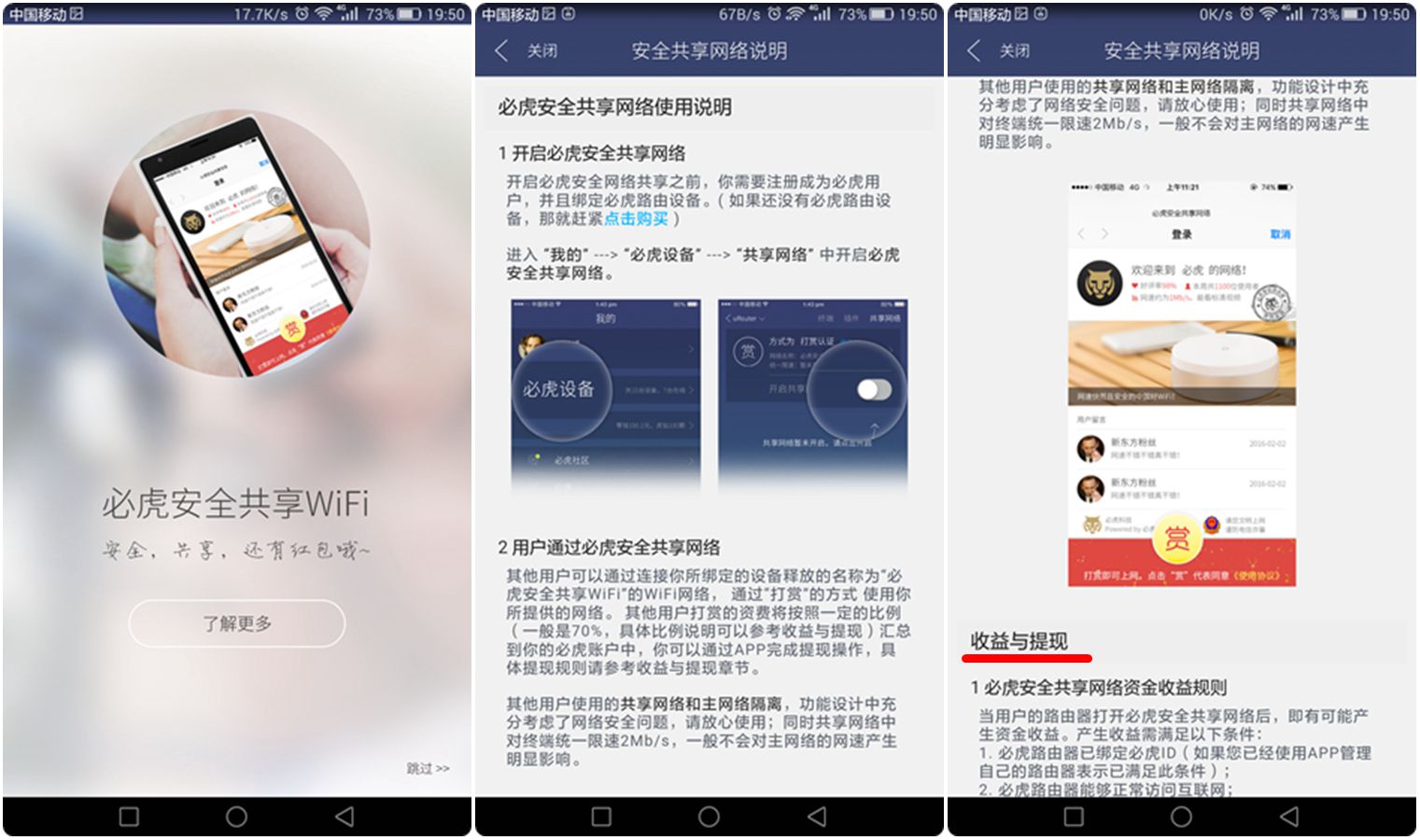必虎路由器好用吗,必虎路由器评测
