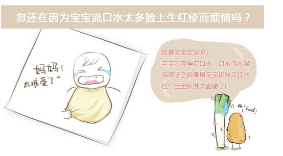 宝宝下巴长湿疹起皮很干用什么药,下巴长湿疹对应的是内脏什么部位