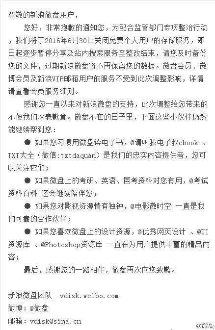 各大网盘的情况,各大网盘拉新活动