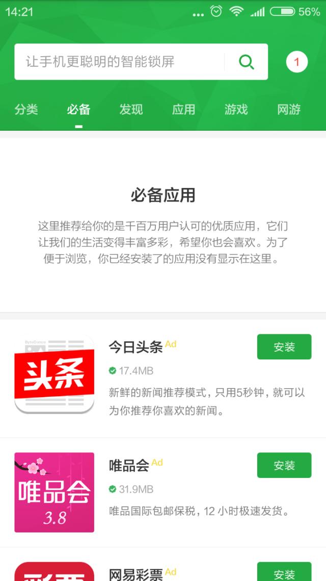 应用宝和百度手机助手,应用市场和百度手机助手区别