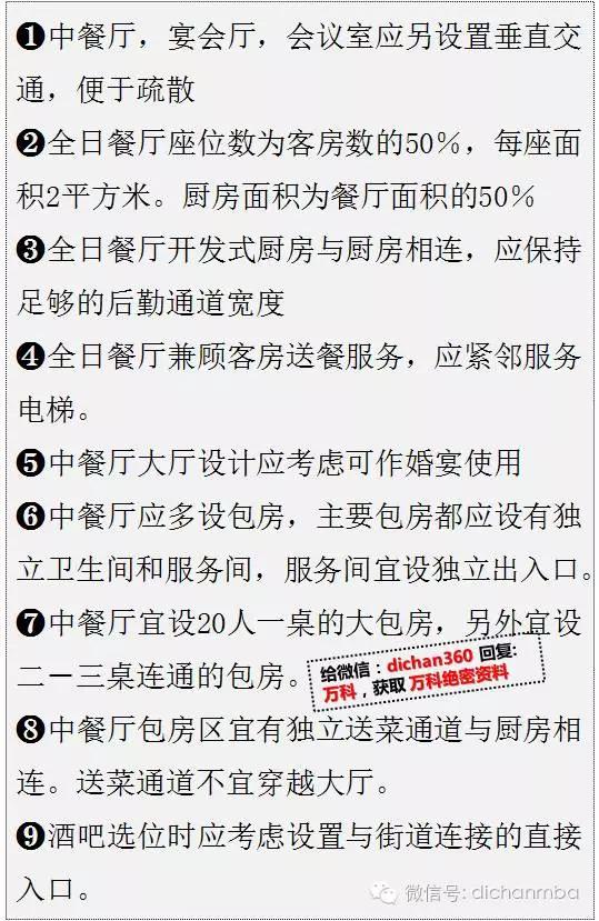 五星级酒店装修设计注意事项,五星级酒店设计管理流程