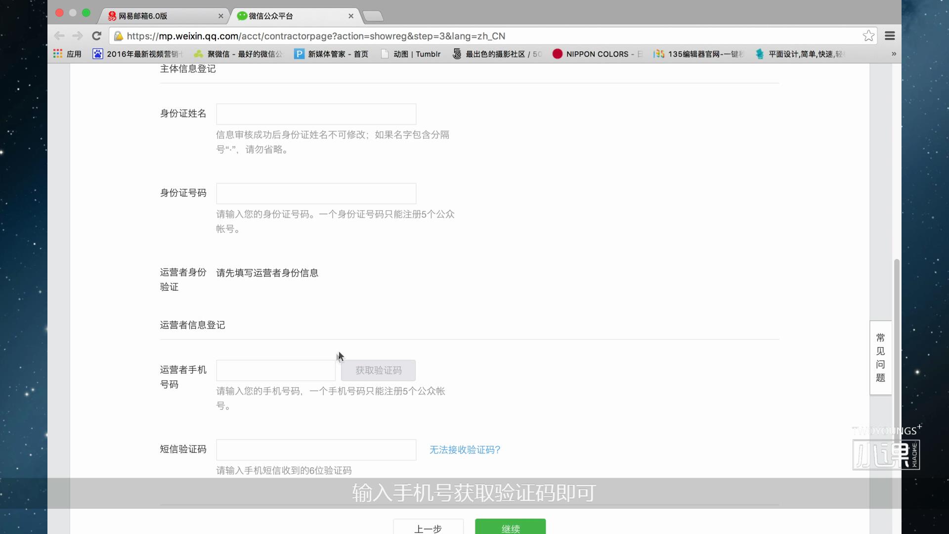 微信公众号怎么注册推广运营,微信公众号注册运营全攻略