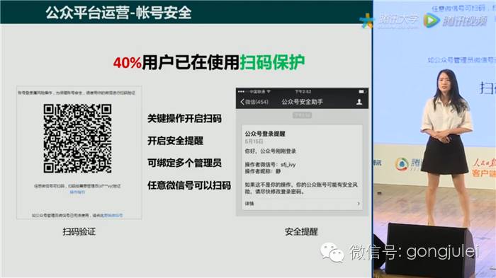 最新微信公开课,2017年微信公开课