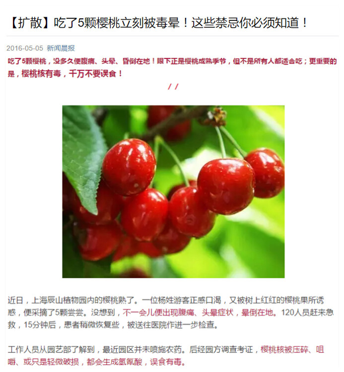 一个樱桃核有氰化物,樱桃核中的氰化物含量