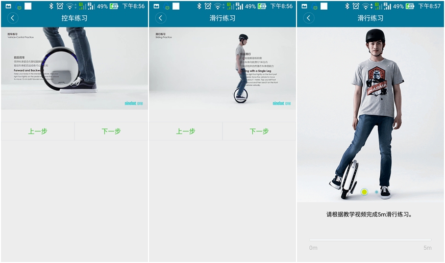 ninebotone哪个型号好,多种玩法