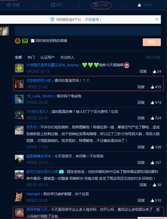 “玩死”中超标王的暖男究竟是何来头，18岁就恋上最美童星