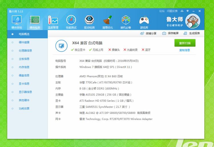 sata2.0和3.0的固态硬盘区别,sata2接口有必要上ssd吗