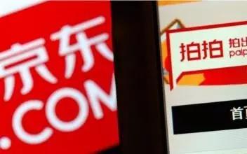 十大电商头条：拍拍网留下“欠账”谁来扛？