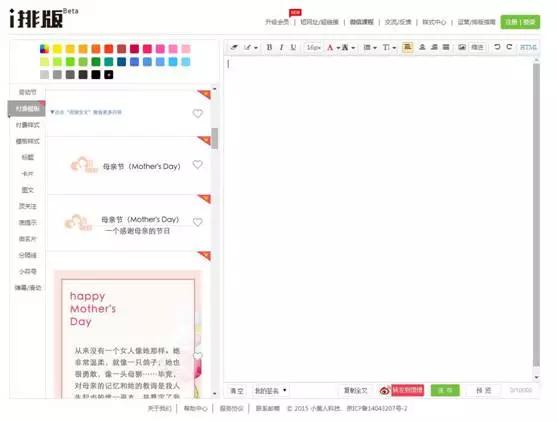 众麦商家进阶工具大合集