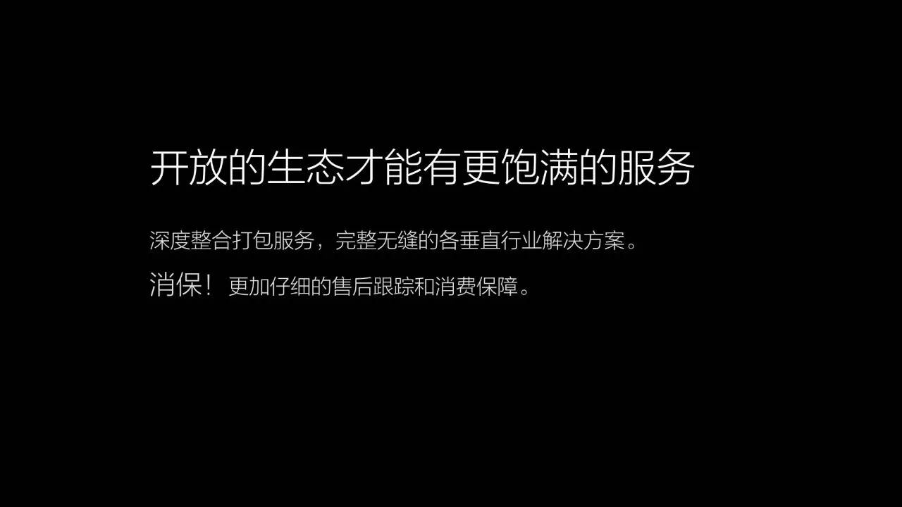 揭秘2016年有赞2016春季沙龙(内含高清大图)