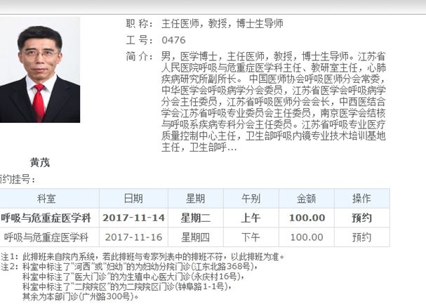 在网上预约挂号医院怎么预约,网上预约挂号怎么查看预约成功