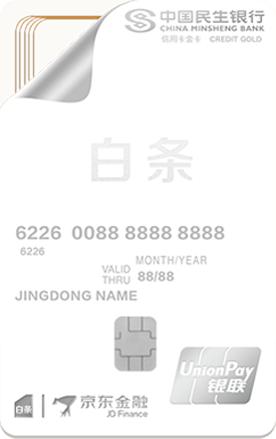 京东小白卡需要什么资料,为什么叫京东小白卡