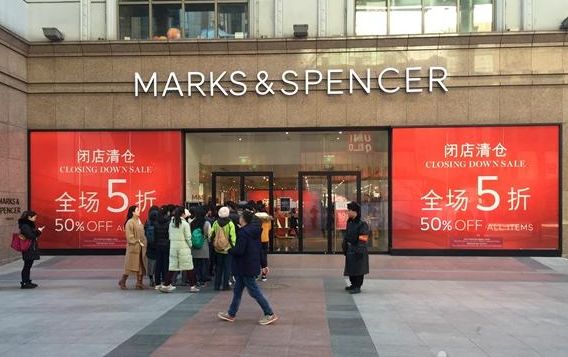 继Tesco和ASOS，纯英血统的马莎百货也全线退出中国