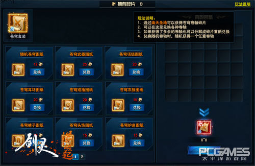 剑灵洪门崛起双线,剑灵洪门崛起怎么用