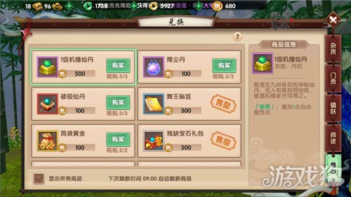 寻仙八卦灵石兑换券在哪里兑换,寻仙东海云贝在哪里兑换东西