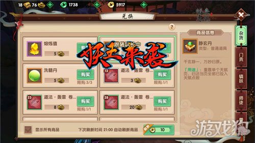 寻仙八卦灵石兑换券在哪里兑换,寻仙东海云贝在哪里兑换东西