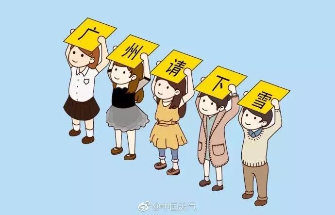 天气要回暖了？湿冷入髓！没有最冷只有更冷！至于广州再飘雪？不存在的！丨新闻早茶