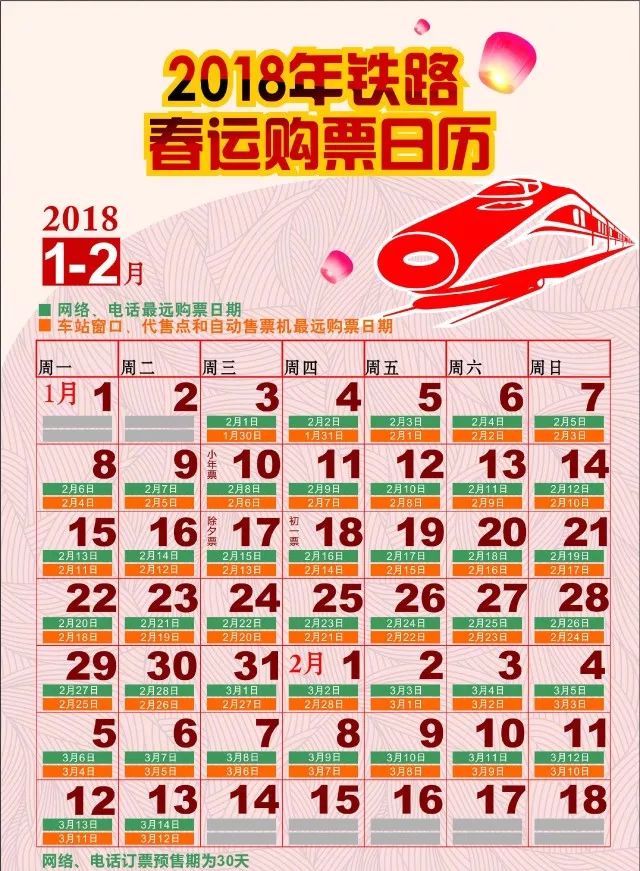 「您的安全“回程票”已寄到」飞机高铁长途汽车，春运的大部队已经出发