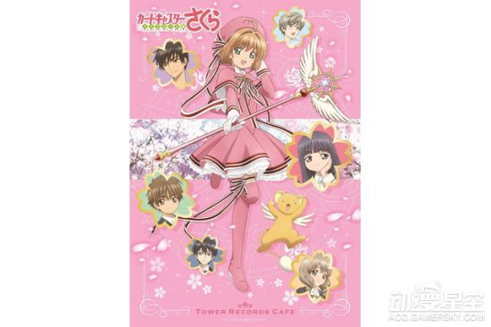 闪暖魔卡少女樱联动,魔卡少女樱合照高清图