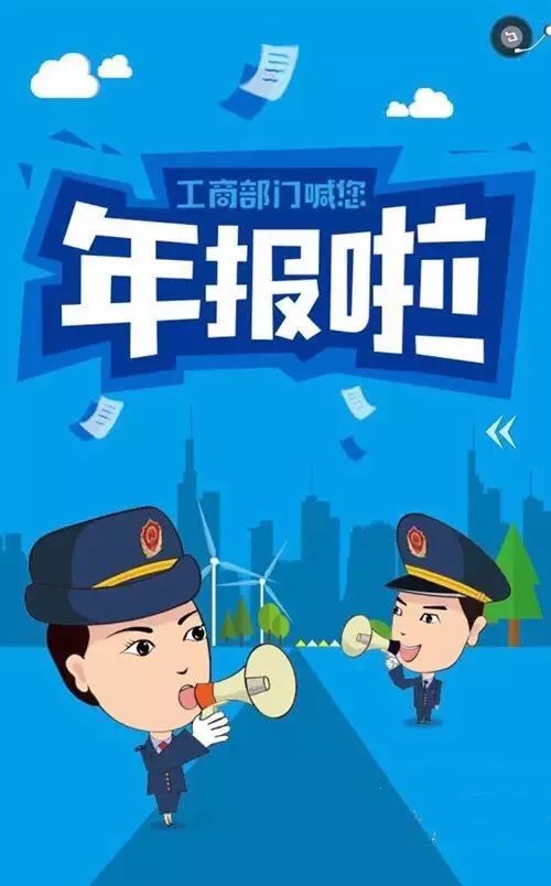 注意啦！这份年报很重要，企业们赶紧看过来~