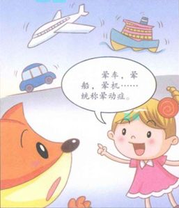 晕车晕船晕机是什么原因,晕车晕船晕机能彻底根治吗