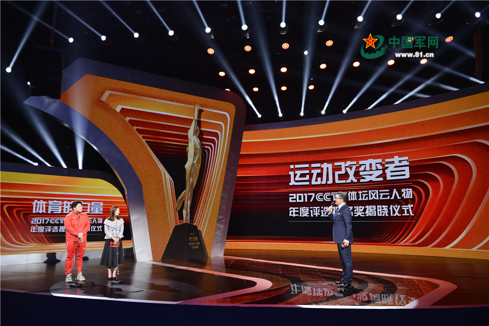 年度体坛风云人物排行榜,体坛风云人物颁奖2021