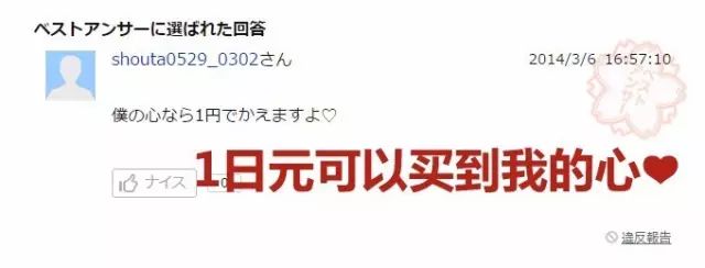 100人民币在日本能买到什么,1日元在日本可以买到什么