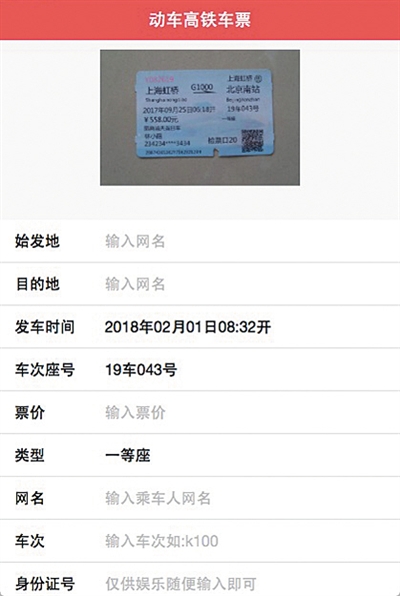 抢票加速软件是骗人的吗,最近抢票软件骗局