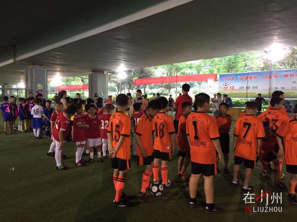 柳州中小学生足球联赛官网,柳州足球小孩比赛视频