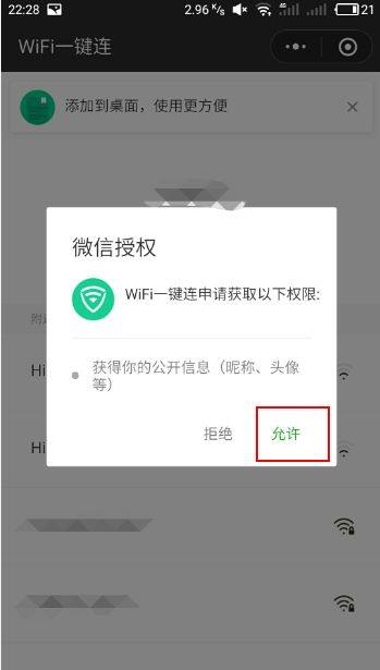 wifi助手精简版,无线wifi随时随地连接