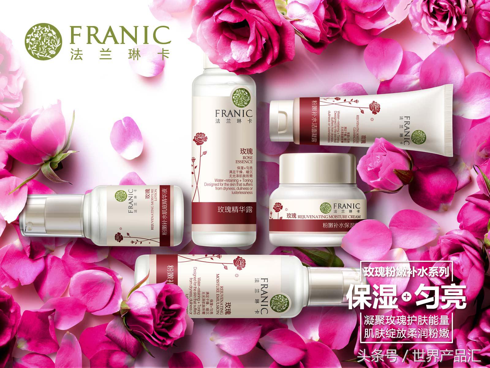 法兰琳卡玫瑰护肤精华油,十年专注自然护肤