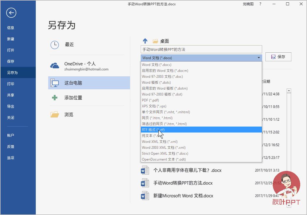 3分钟就能搞定ppt的神器,ppt果然是个强大的软件