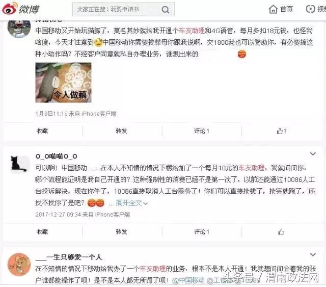 你看过你的话费账单吗？小心被运营商偷偷“薅羊毛”！