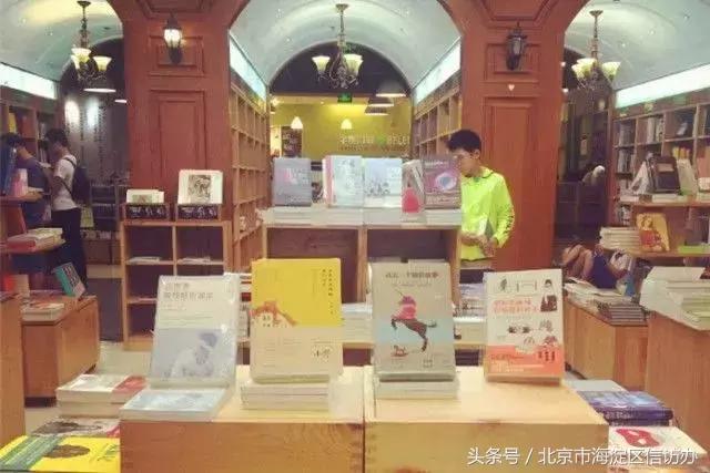 海淀五棵松附近书店推荐,海淀区值得逛的书店